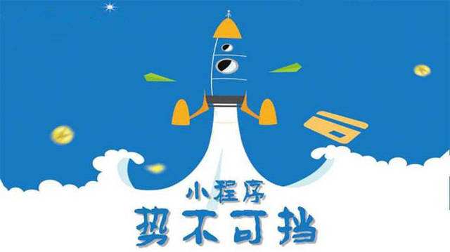 偃师微信小程序开发如何助力传统零售商突破经营难题